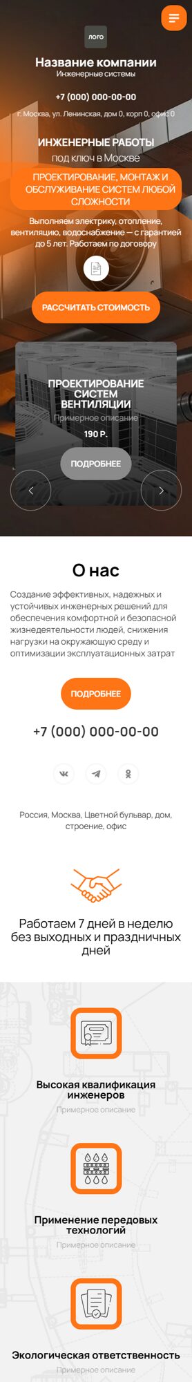 Мобильная версия дизайна № 101850