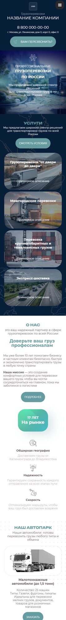 Мобильная версия дизайна № 101853