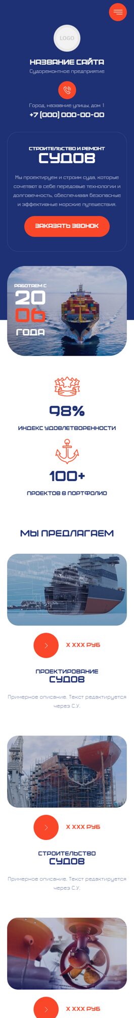 Мобильная версия дизайна № 101620