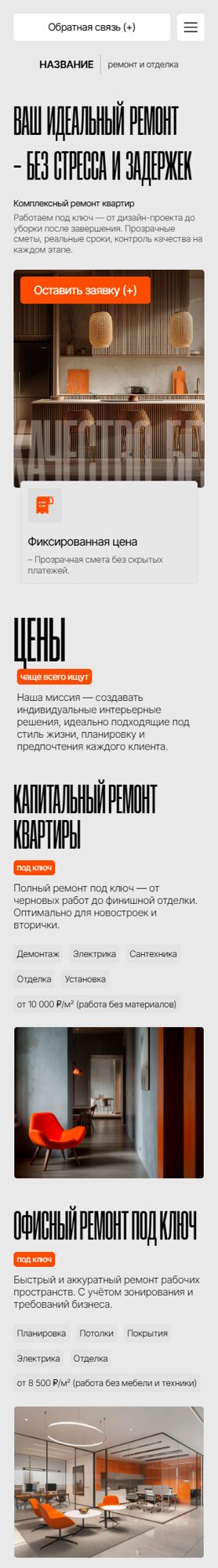 Мобильная версия дизайна № 101741