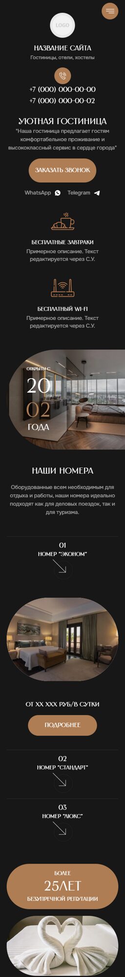 Мобильная версия дизайна № 101627