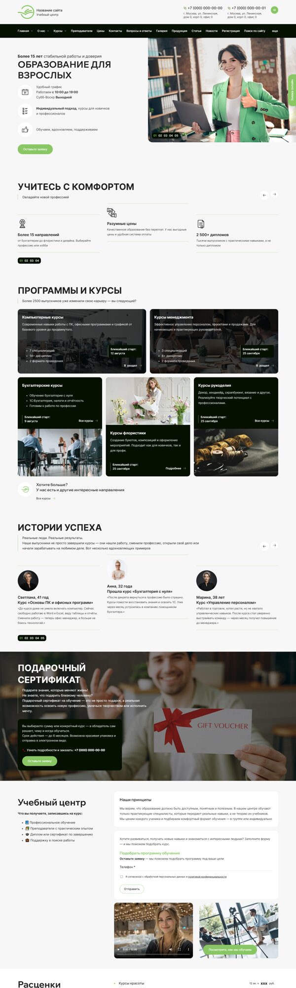 Дизайн № 101676