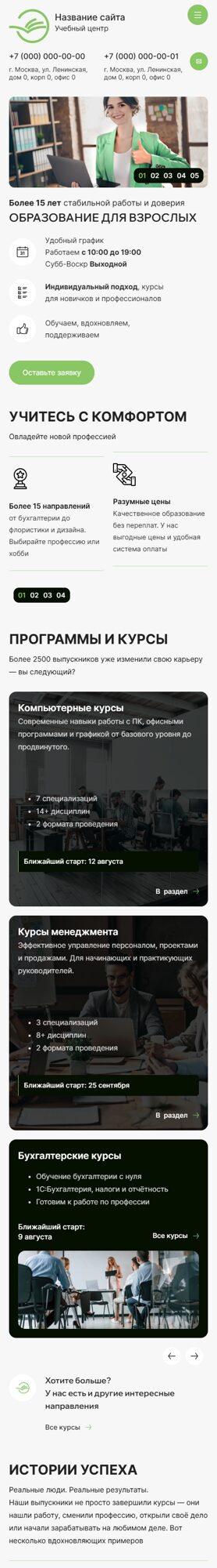 Мобильная версия дизайна № 101676