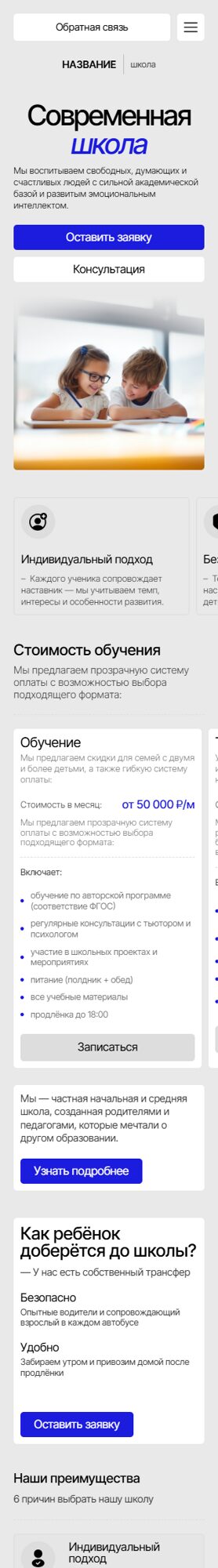 Мобильная версия дизайна № 101754