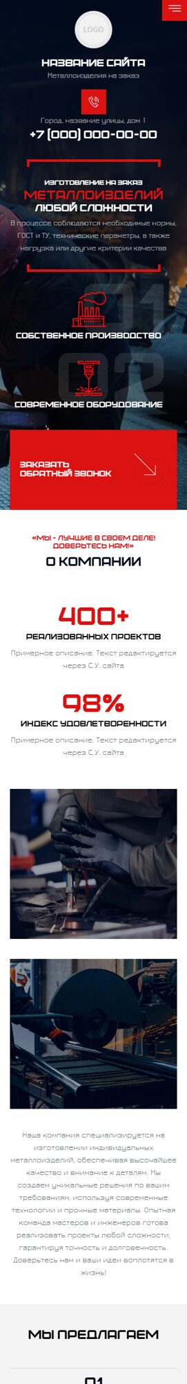 Мобильная версия дизайна № 101649