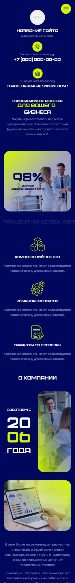 Мобильная версия дизайна № 101666