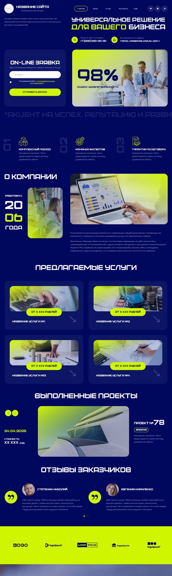 Дизайн № 101666