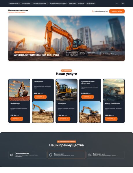Дизайн № 101687