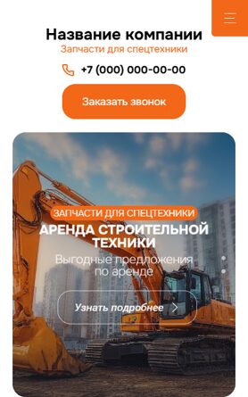 Мобильная версия дизайна № 101687