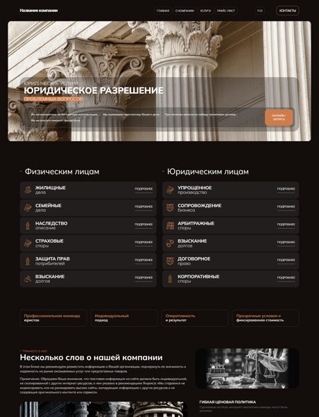 Дизайн № 101660