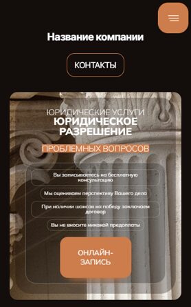 Мобильная версия дизайна № 101660