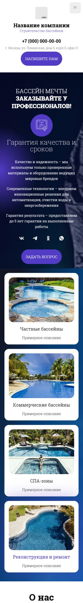 Мобильная версия дизайна № 101860