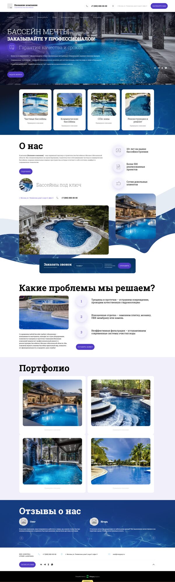 Дизайн № 101860