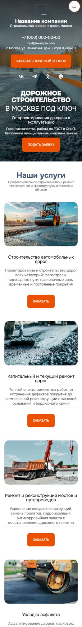 Мобильная версия дизайна № 101865