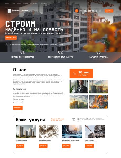 Дизайн № 101872