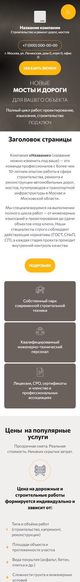 Мобильная версия дизайна № 101876
