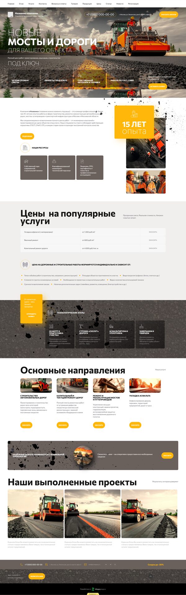 Дизайн № 101876