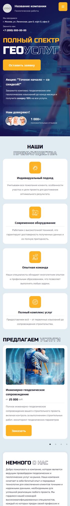 Мобильная версия дизайна № 101650