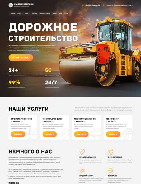 Дизайн № 101663