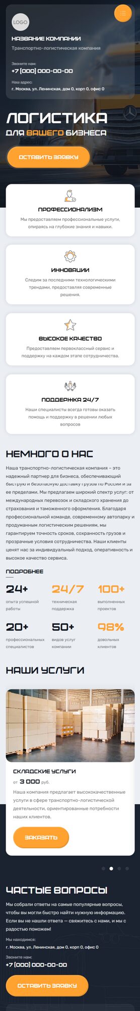 Мобильная версия дизайна № 101674