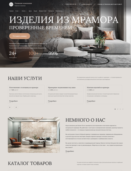 Дизайн № 101699