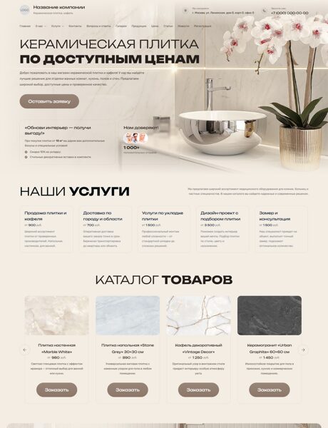 Дизайн № 101706