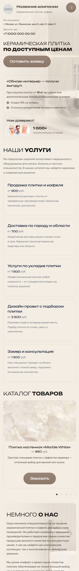 Мобильная версия дизайна № 101706