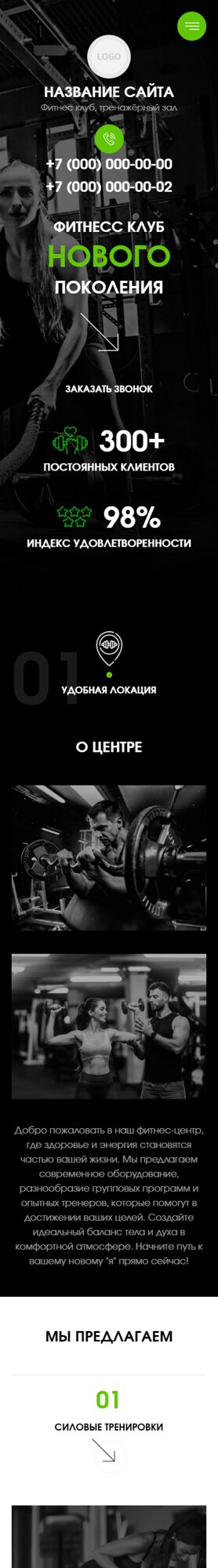 Мобильная версия дизайна № 101685
