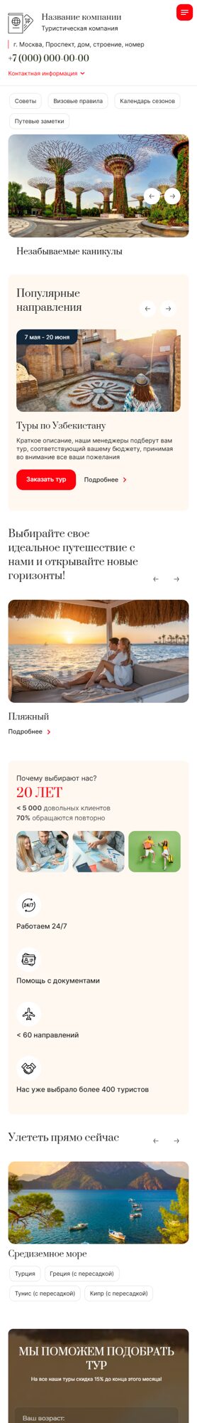 Мобильная версия дизайна № 101703