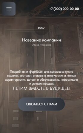 Мобильная версия дизайна № 101956