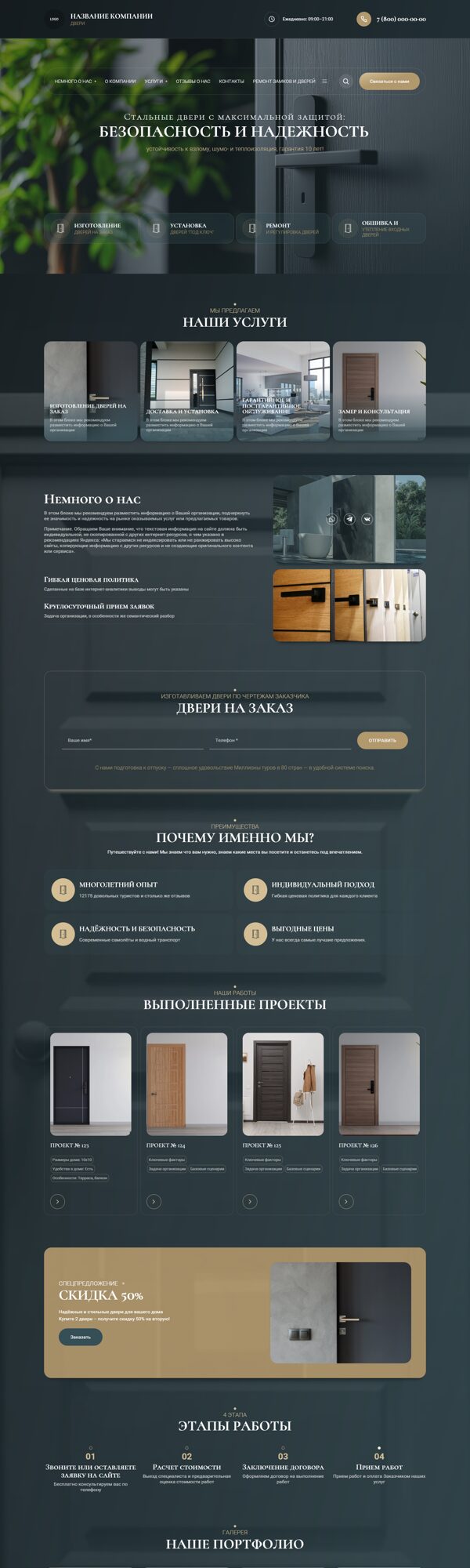 Дизайн № 101715