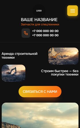 Мобильная версия дизайна № 101736