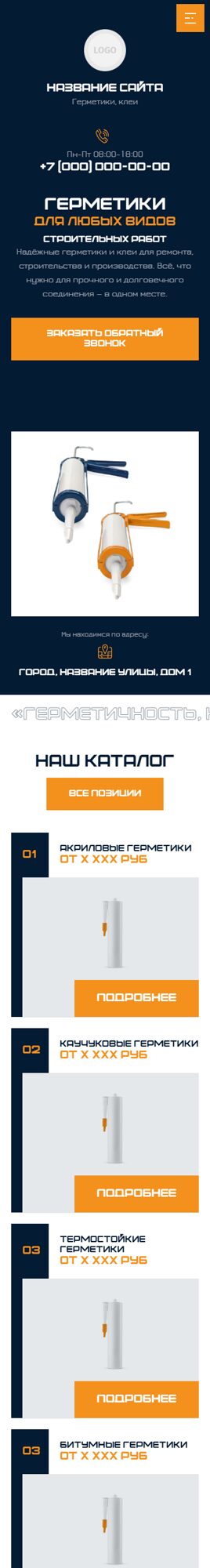 Мобильная версия дизайна № 101700
