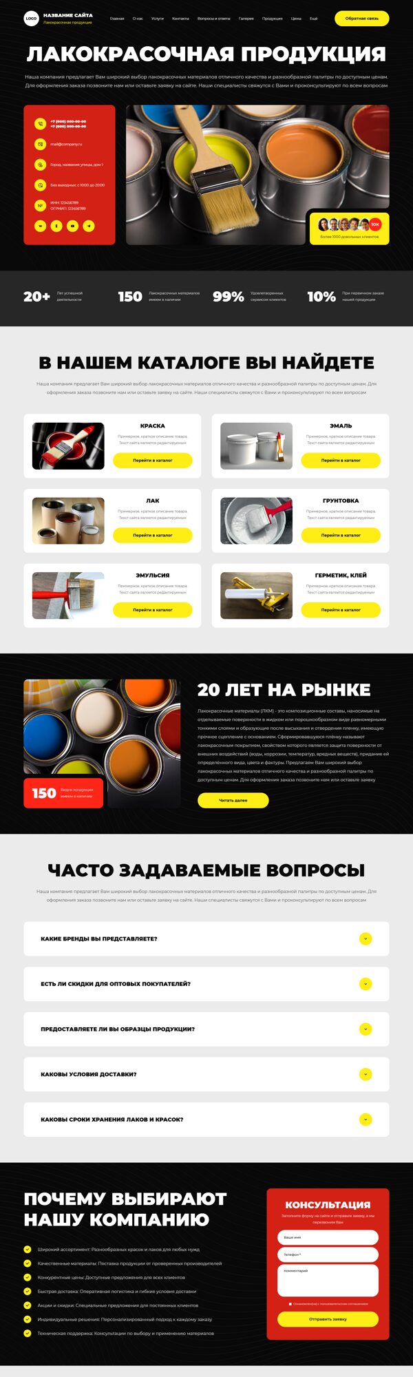 Дизайн № 101697