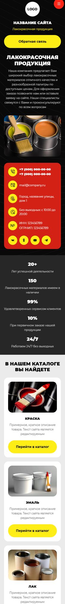 Мобильная версия дизайна № 101697