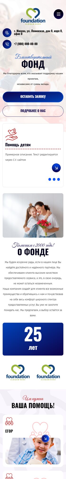 Мобильная версия дизайна № 101721