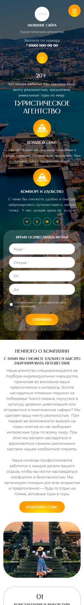 Мобильная версия дизайна № 101708