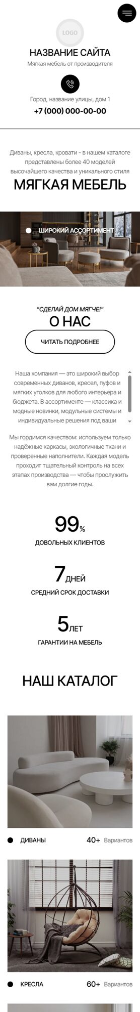 Мобильная версия дизайна № 101704