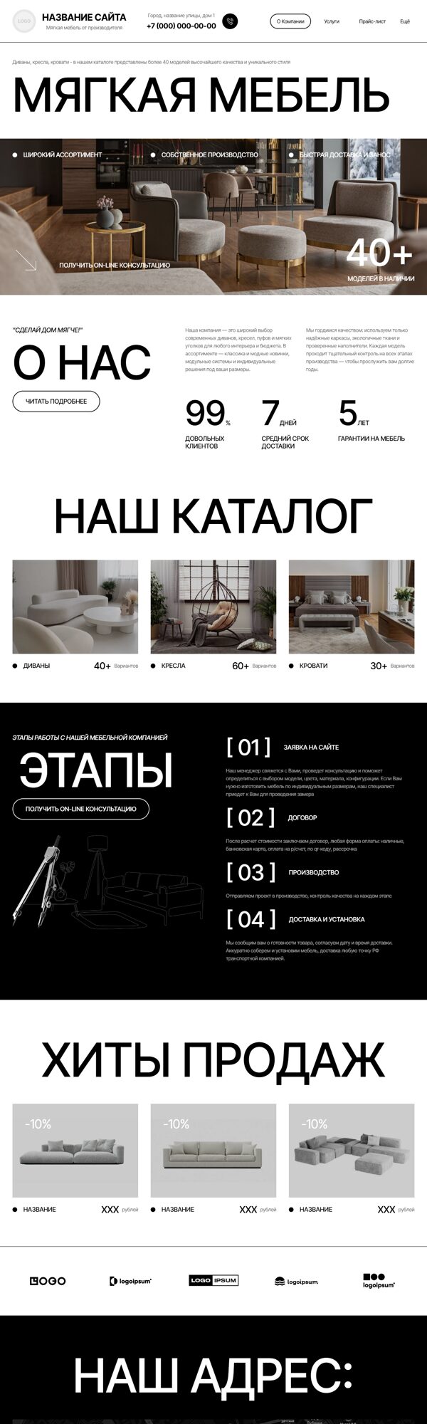 Дизайн № 101704
