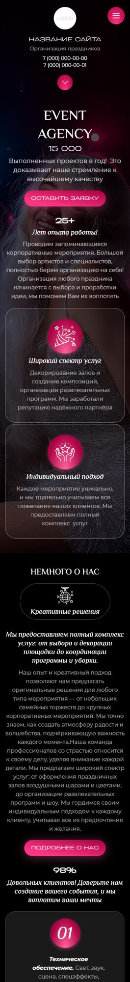 Мобильная версия дизайна № 101733