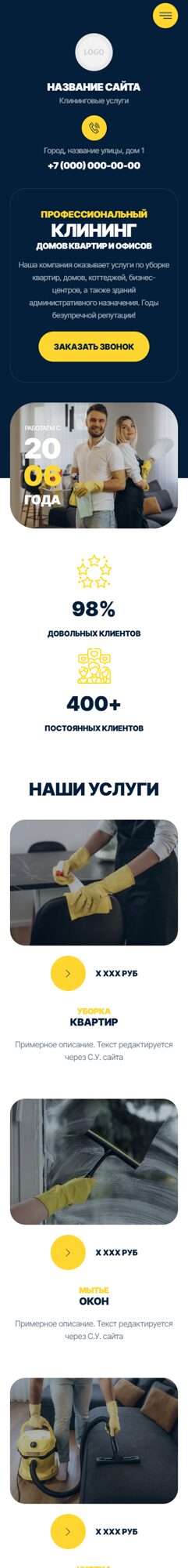 Мобильная версия дизайна № 101711