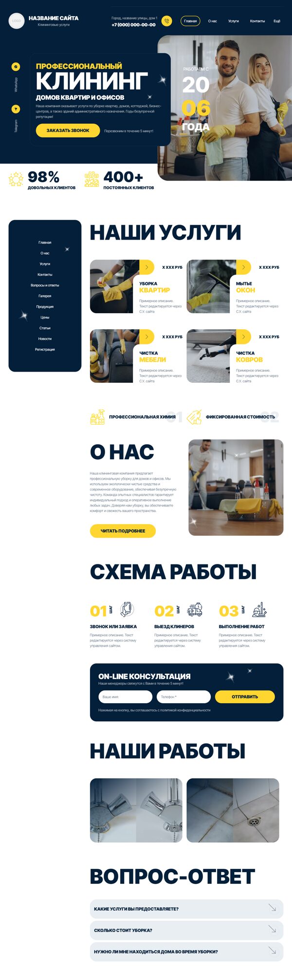 Дизайн № 101711