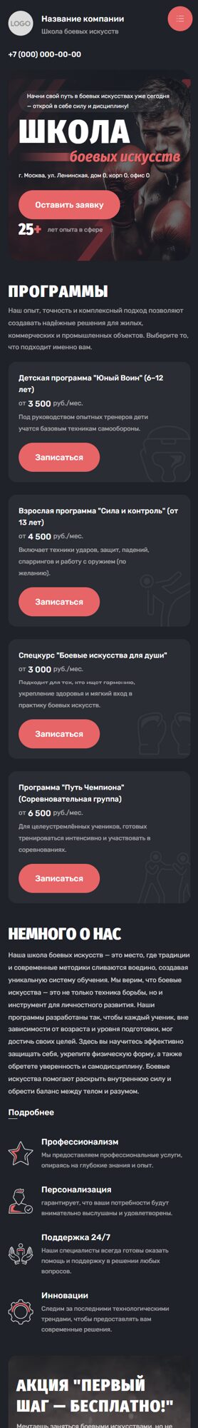 Мобильная версия дизайна № 101724