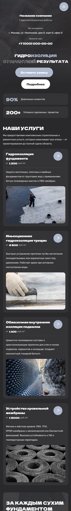 Мобильная версия дизайна № 101731