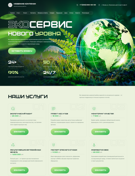 Дизайн № 101796