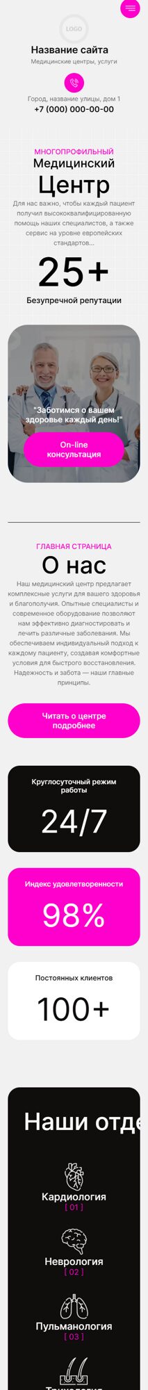 Мобильная версия дизайна № 101717