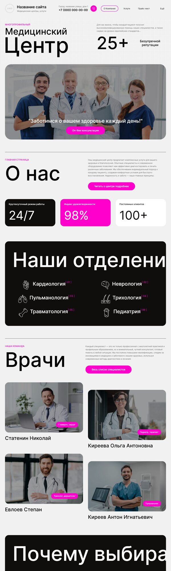 Дизайн № 101717