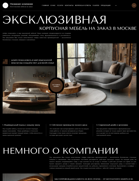 Дизайн № 101743