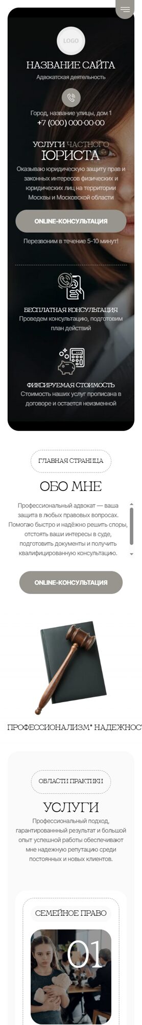 Мобильная версия дизайна № 101728