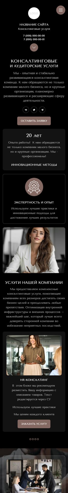 Мобильная версия дизайна № 101752